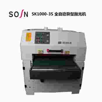 SK1000-3S全自动异型抛光机